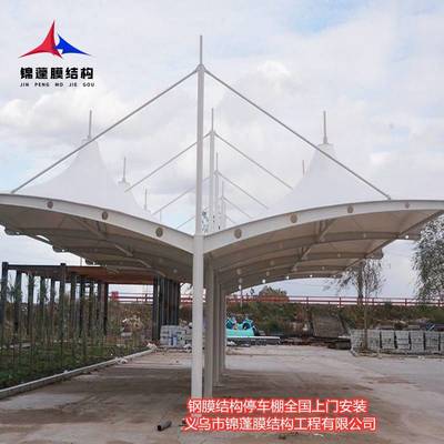 膜結(jié)構(gòu)工程應(yīng)用探析 新疆7字型車(chē)棚、電動(dòng)自行車(chē)棚與籃球場(chǎng)張拉膜頂棚的設(shè)計(jì)與施工