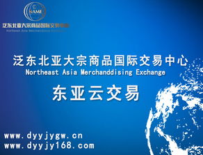 東亞云交易 產(chǎn)業(yè)鏈大數(shù)據(jù)驅(qū)動(dòng)下的金融信息服務(wù)新范式